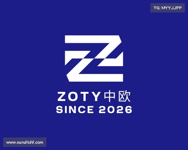知道zoty中欧